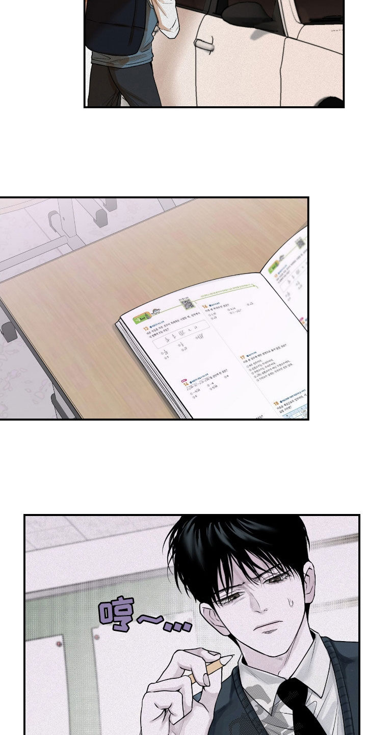 负罪缩影漫画,第46章：冬天来临3图