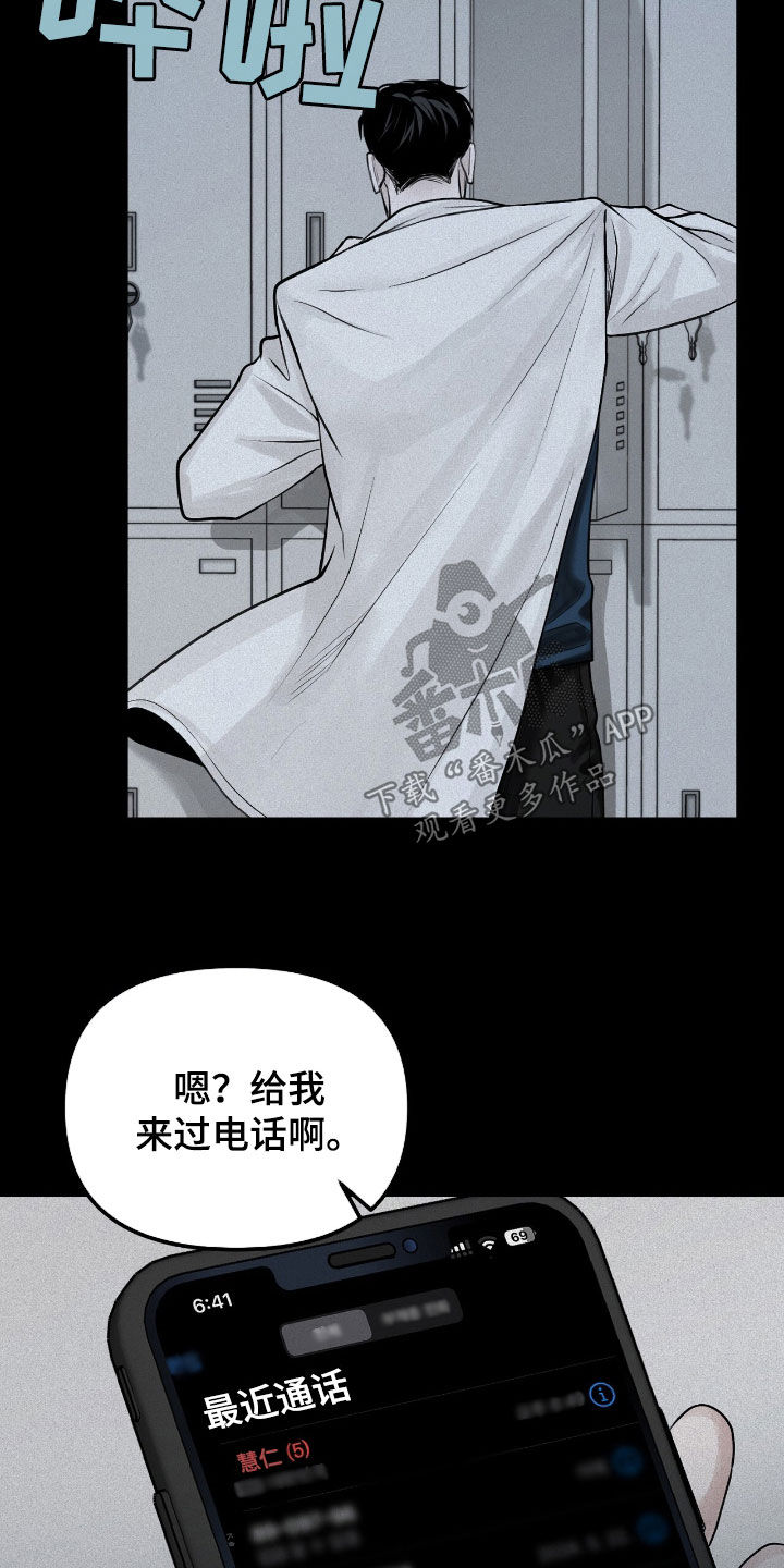 负罪缩影漫画,第43章：孤独5图