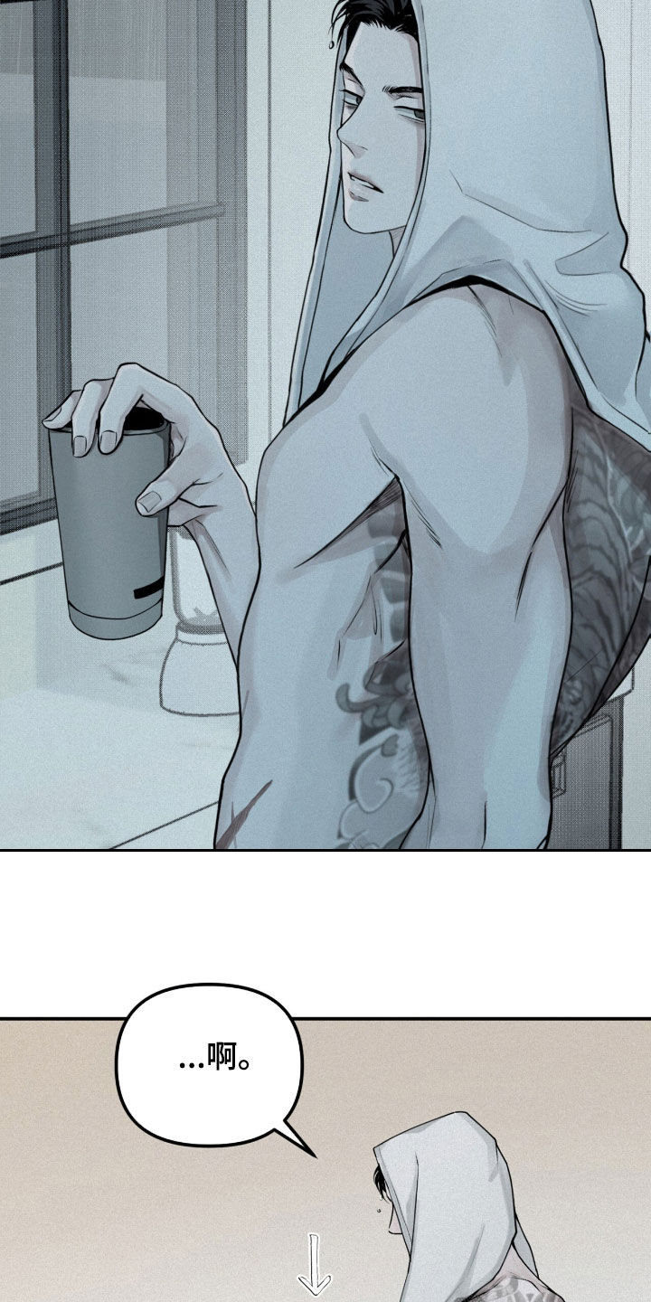 负罪缩影漫画,第42章：太恶心了3图