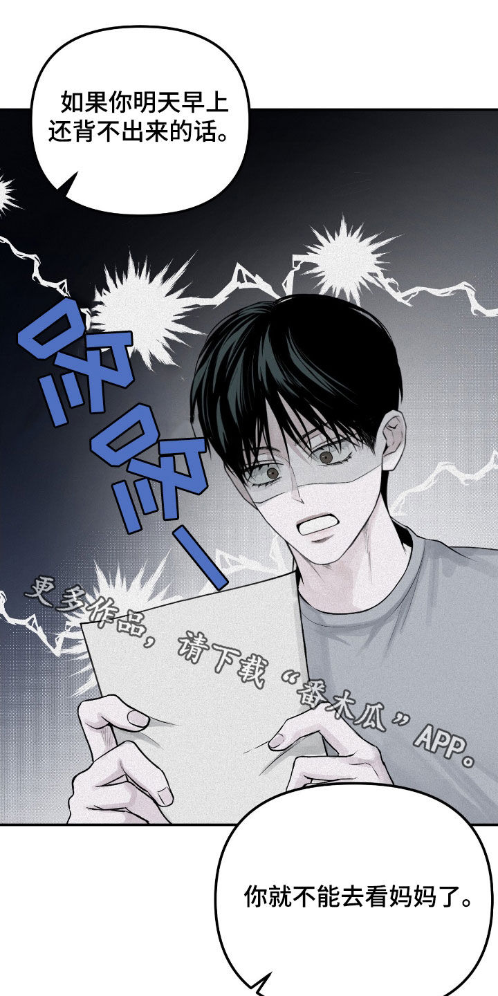负罪少女电影免费观看漫画,第45章：九九乘法表2图