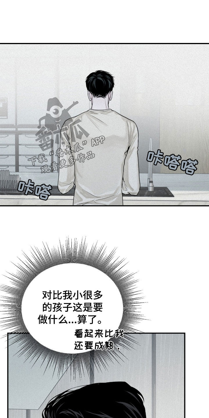 负罪缩影漫画别名漫画,第42章：太恶心了3图