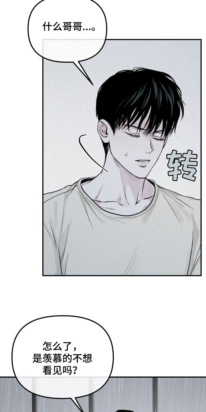 负罪缩影漫画别名漫画,第42章：太恶心了4图