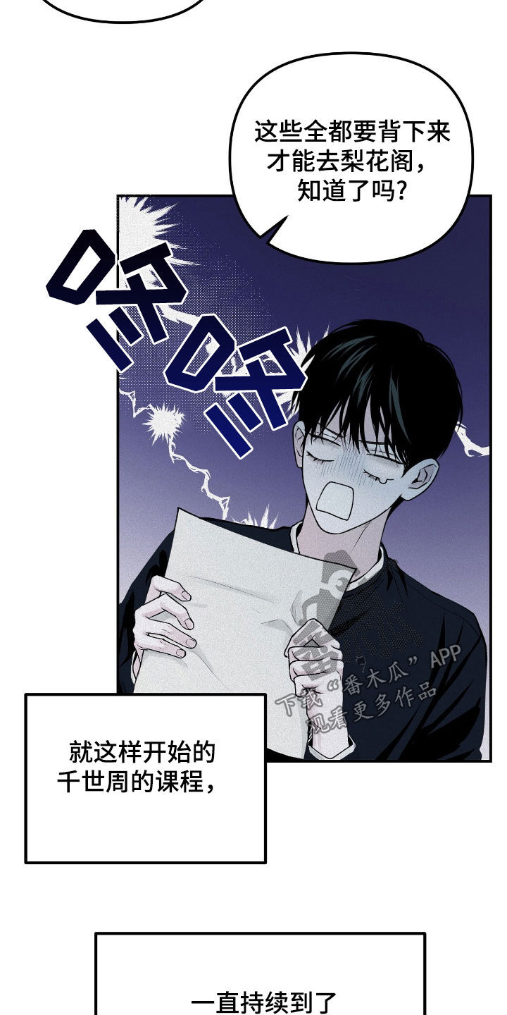 负罪缩影漫画,第46章：冬天来临4图