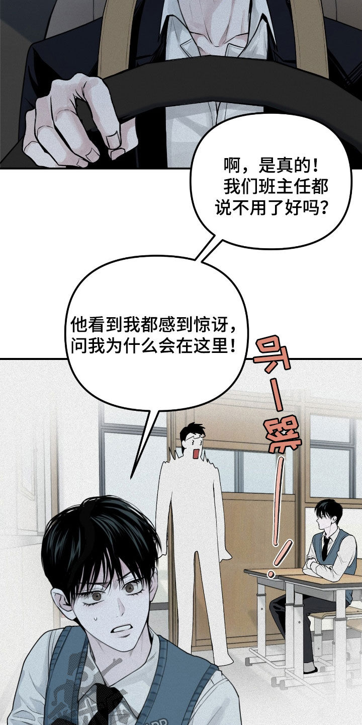 负罪缩影漫画,第44章：彼此不信任1图