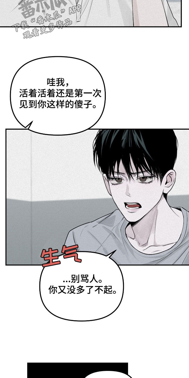 负罪abo番外漫画,第45章：九九乘法表5图