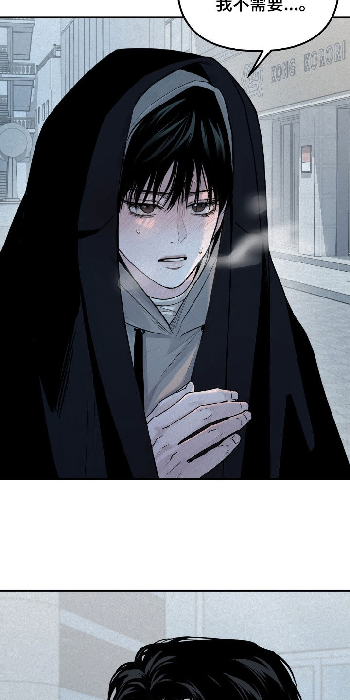 负罪缩影漫画,第47章：看病4图