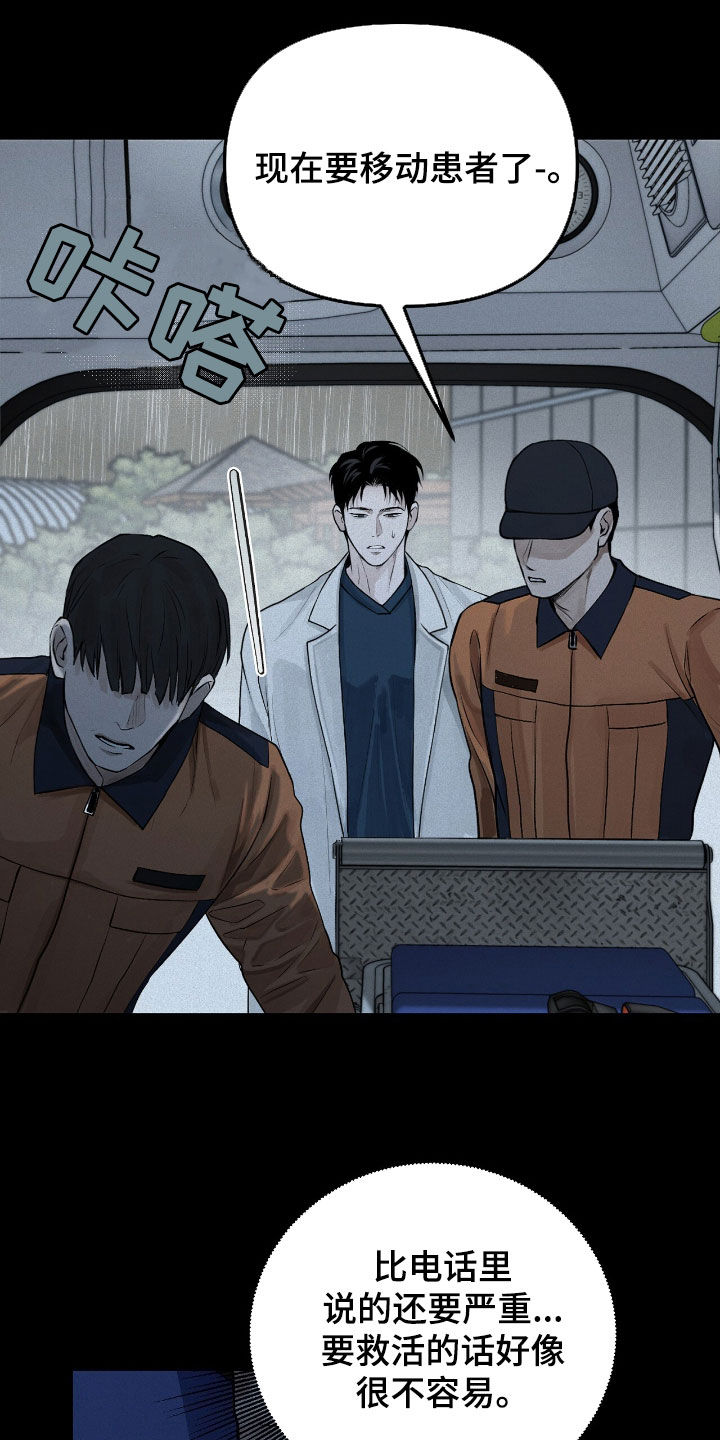 负罪缩影漫画,第43章：孤独1图