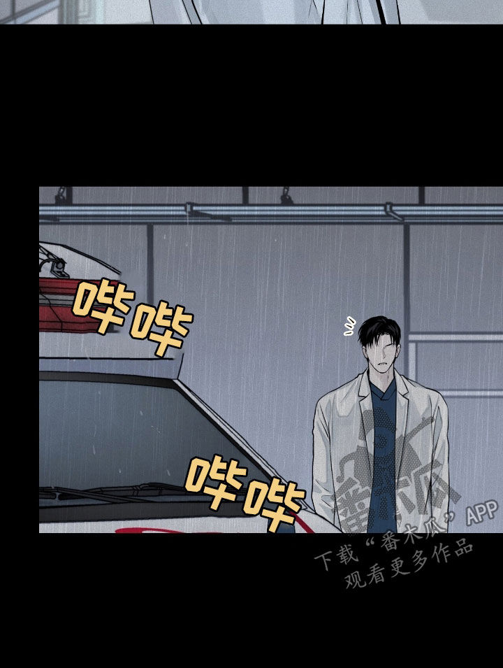 负罪缩影漫画,第43章：孤独5图