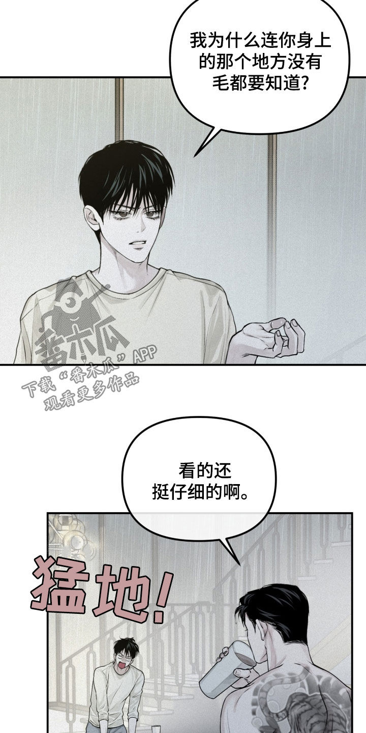 负罪缩影漫画别名漫画,第42章：太恶心了1图