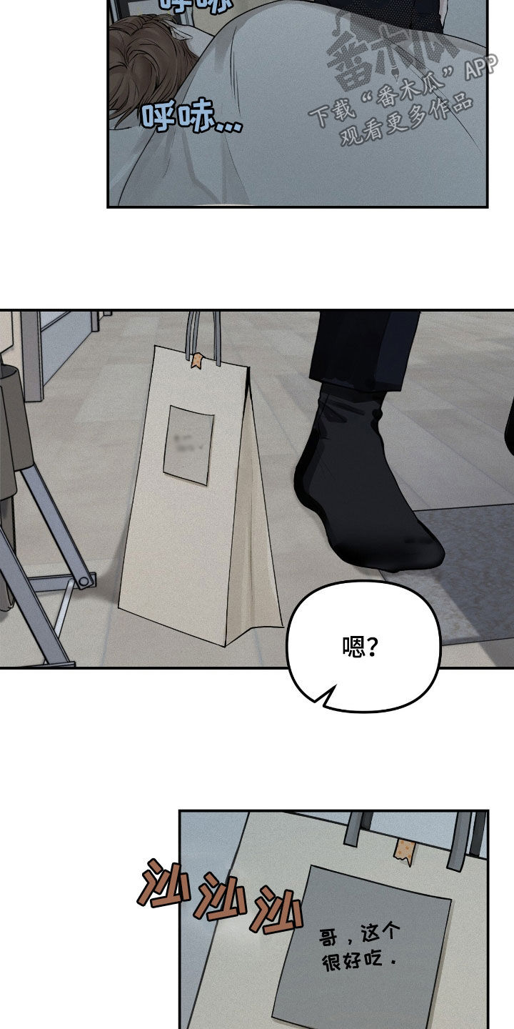 负罪前行电影漫画,第44章：彼此不信任5图