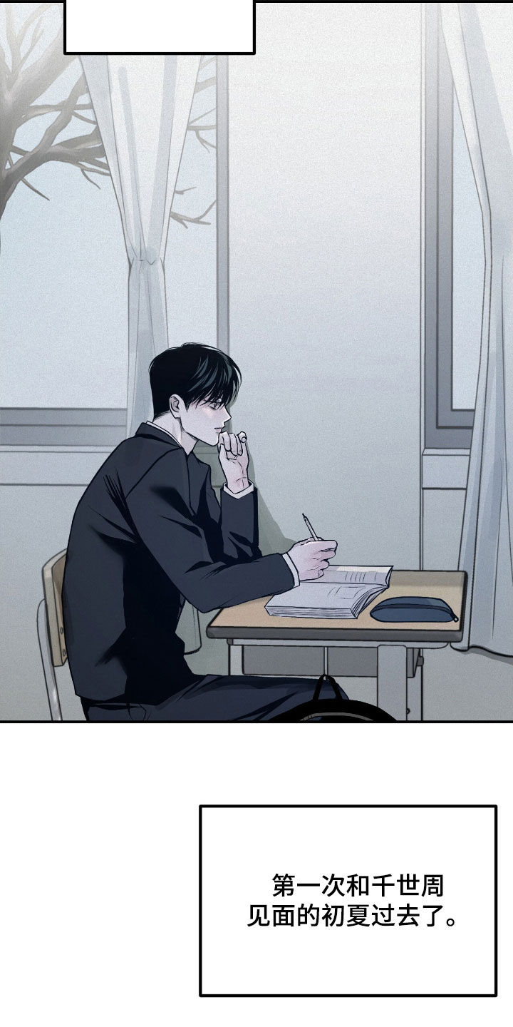 负罪缩影漫画,第46章：冬天来临5图