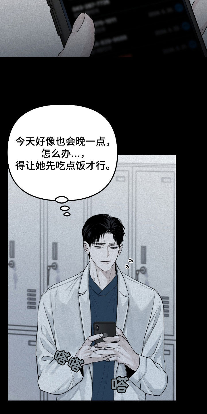 负罪缩影漫画,第43章：孤独1图