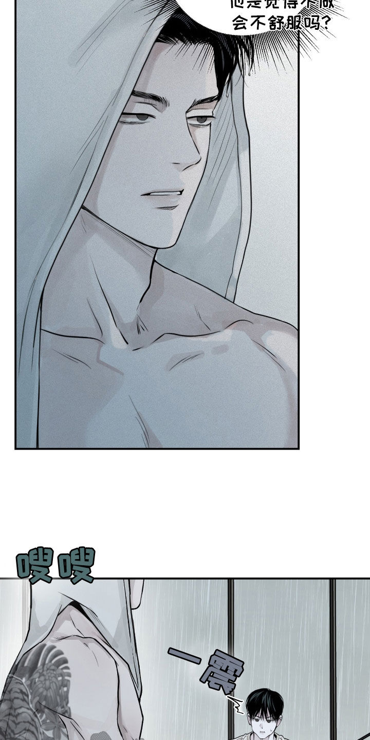 负罪缩影漫画,第42章：太恶心了5图