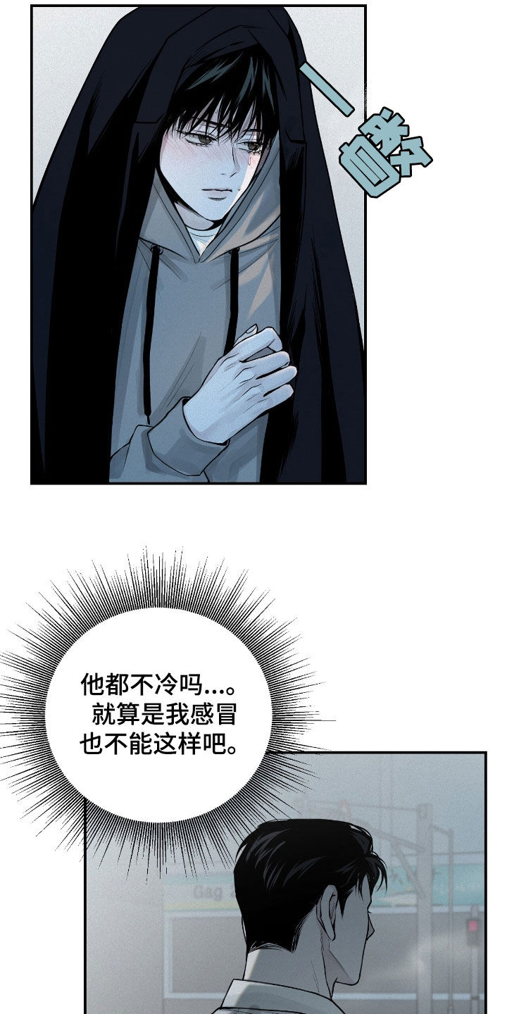 负罪缩影漫画,第47章：看病2图