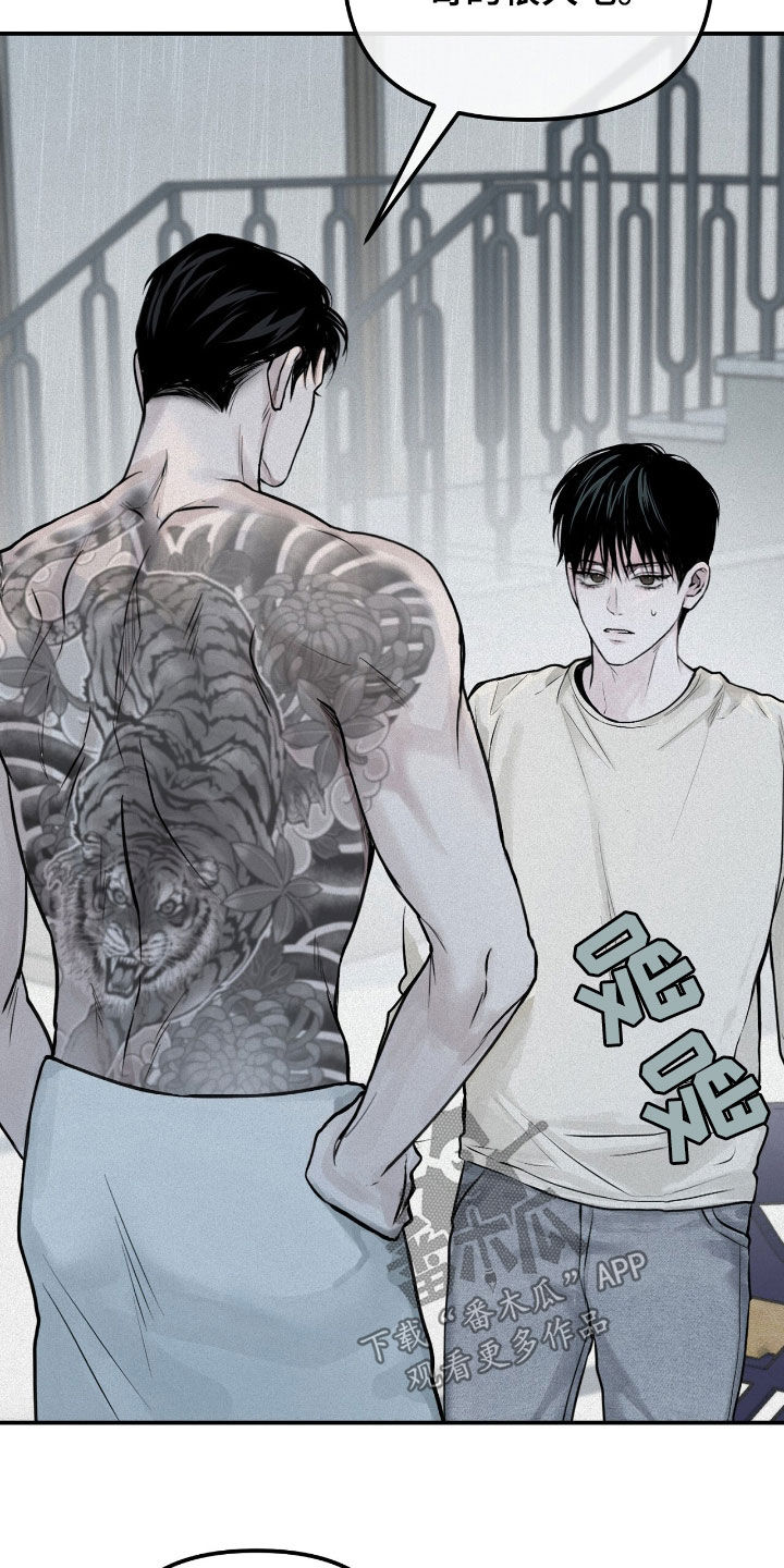 负罪缩影漫画别名漫画,第42章：太恶心了3图