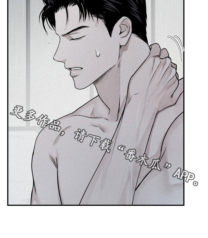 负罪缩影漫画别名漫画,第42章：太恶心了4图