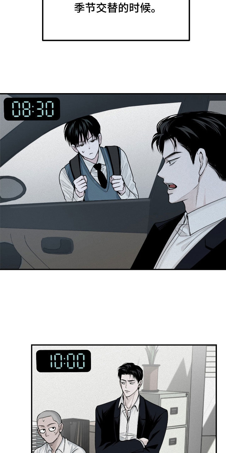 负罪缩影漫画,第46章：冬天来临5图