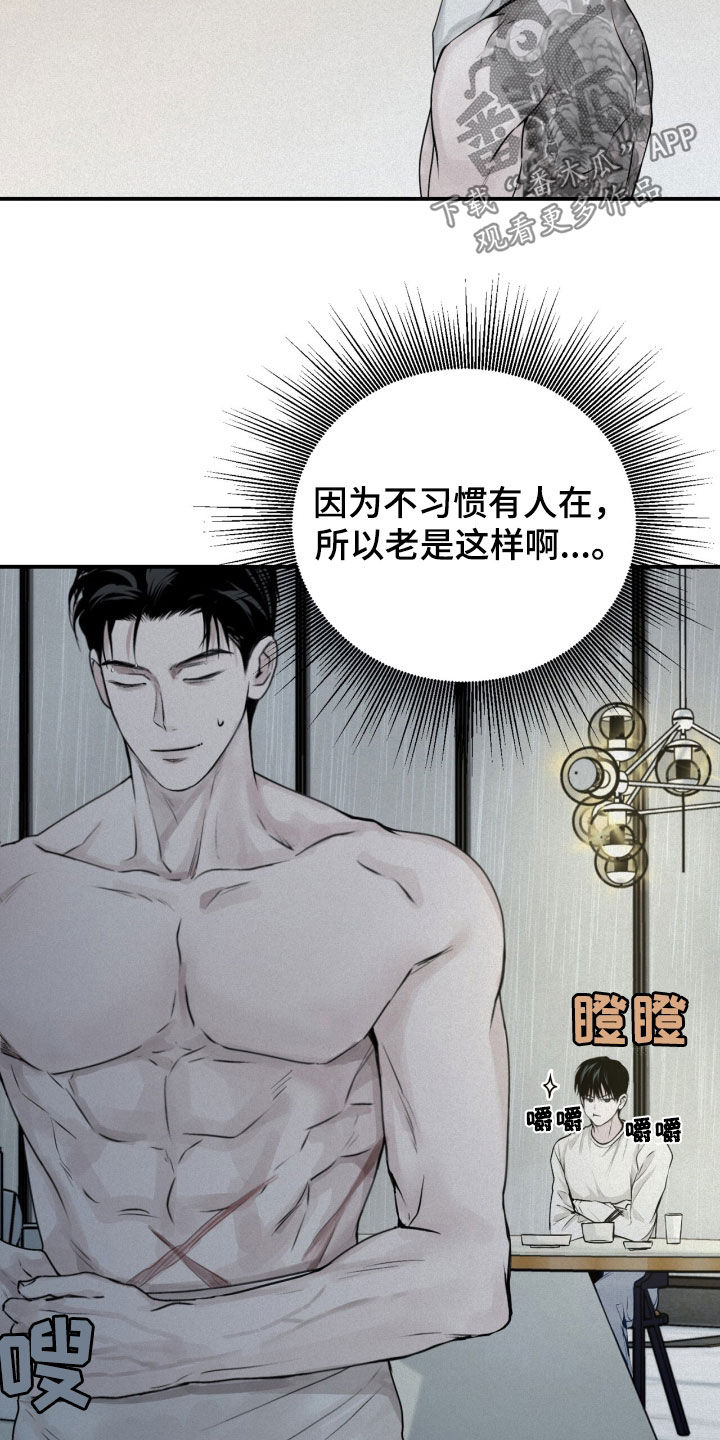 负罪缩影漫画,第42章：太恶心了4图