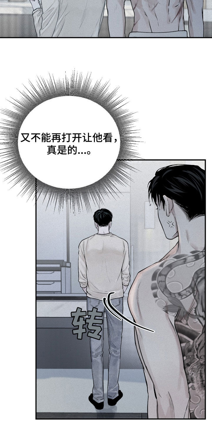 负罪缩影漫画别名漫画,第42章：太恶心了2图
