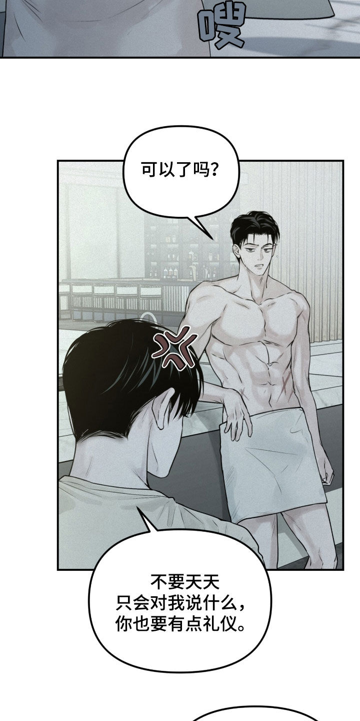 负罪缩影漫画,第42章：太恶心了5图