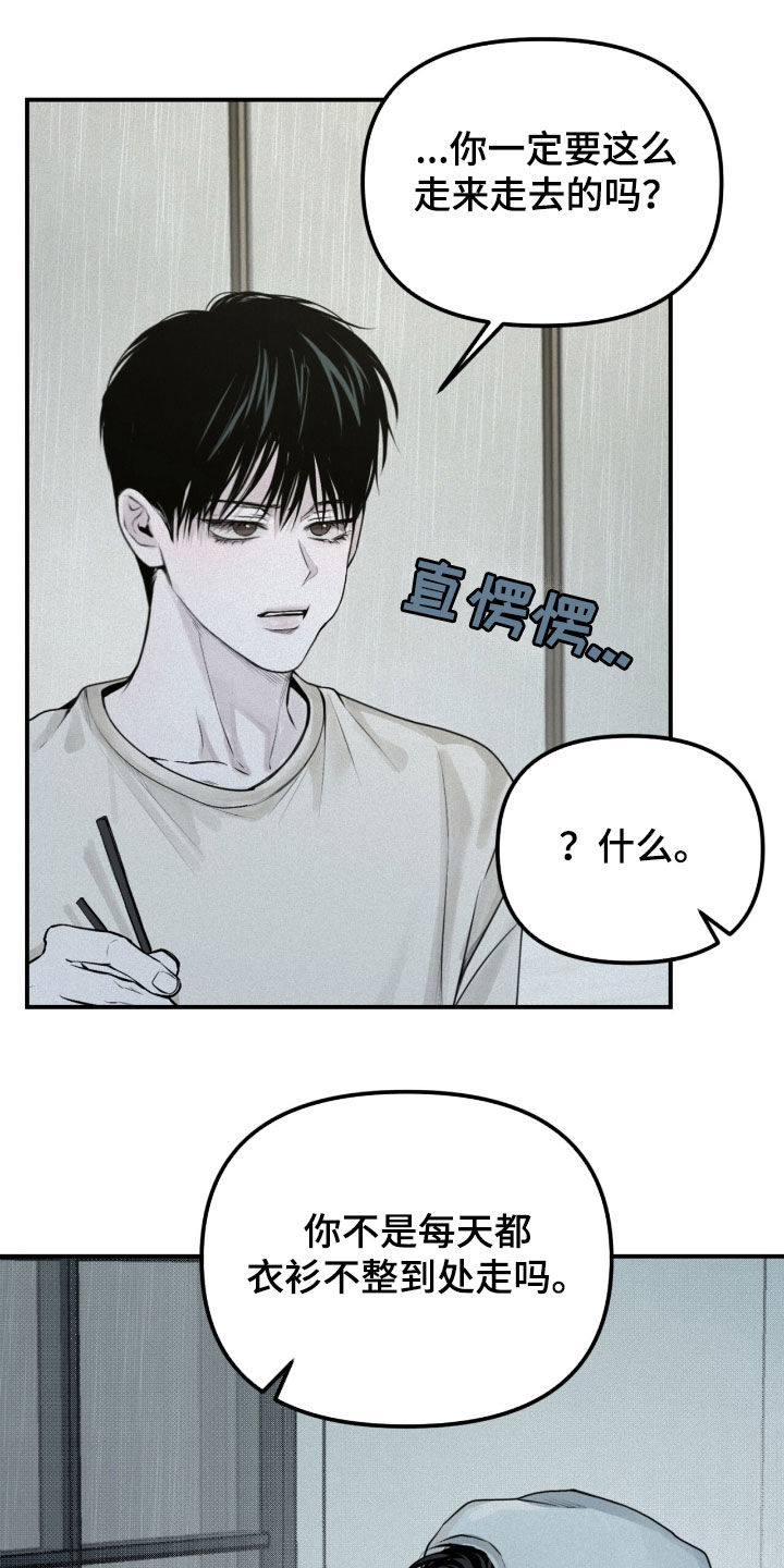 负罪缩影漫画,第42章：太恶心了2图