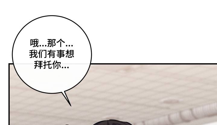 日月共生漫画,第43章：体验展3图