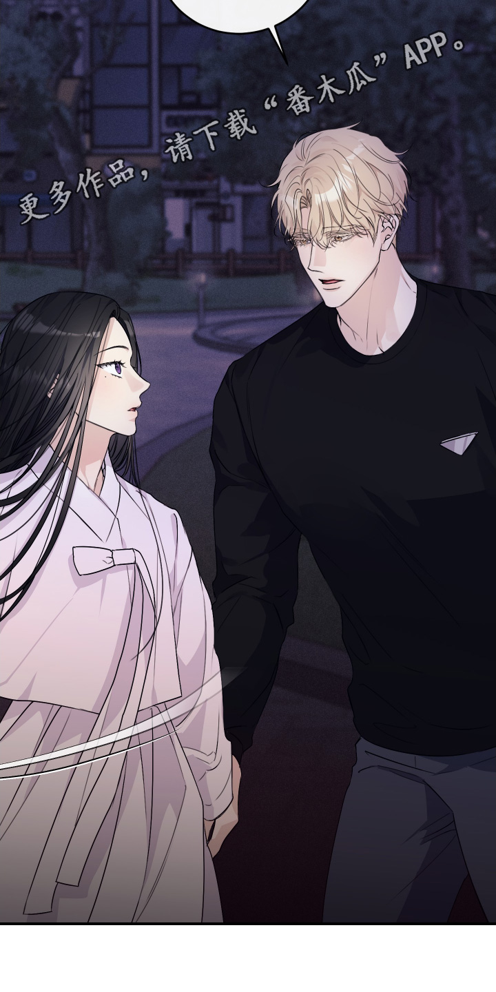 日月共生漫画,第51章：一塌糊涂1图