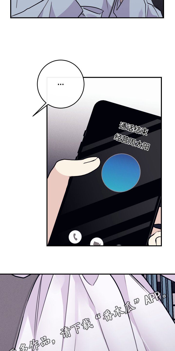 日月共生漫画,第48章：来一趟3图