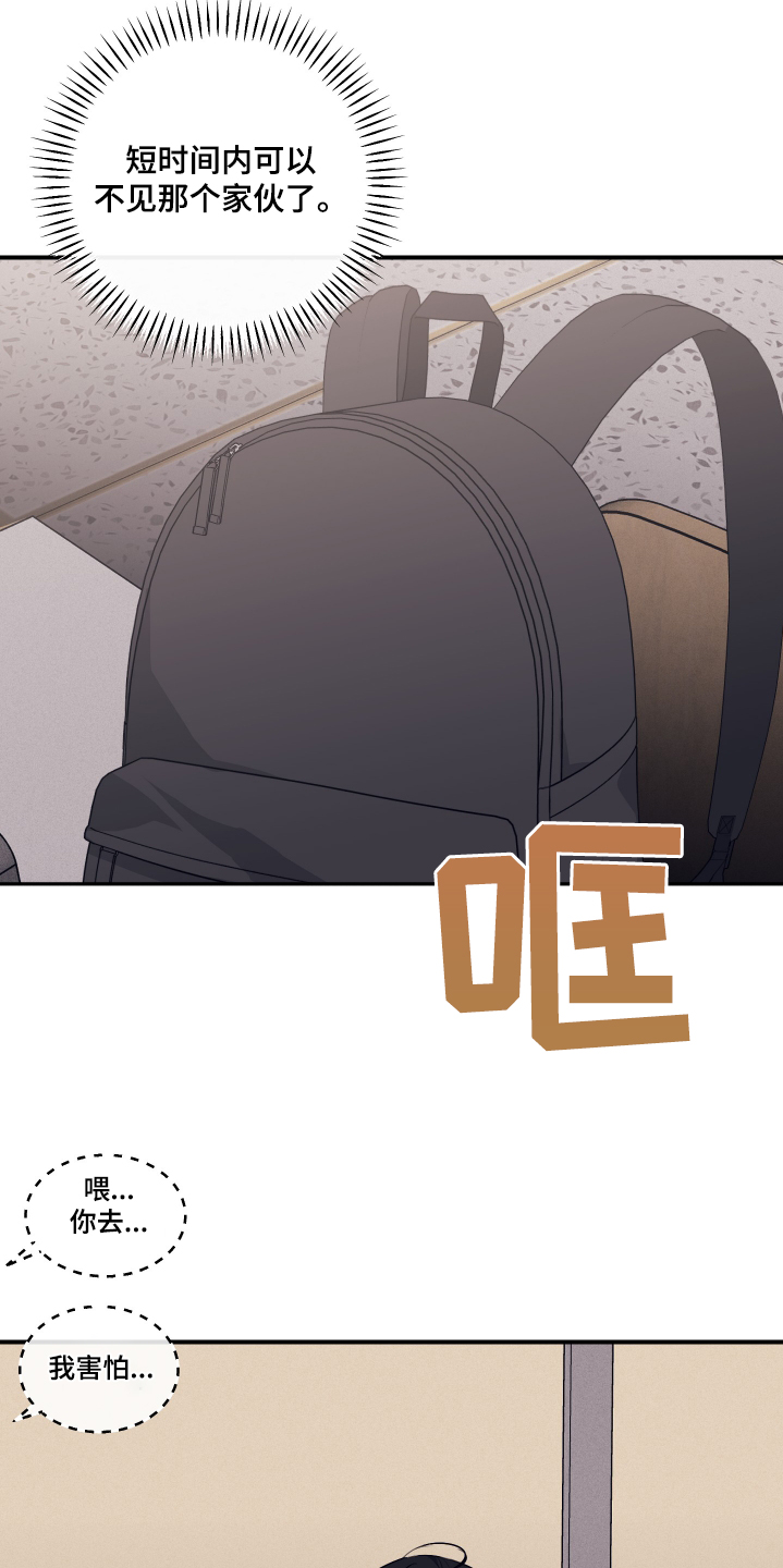 日月共生漫画,第43章：体验展5图