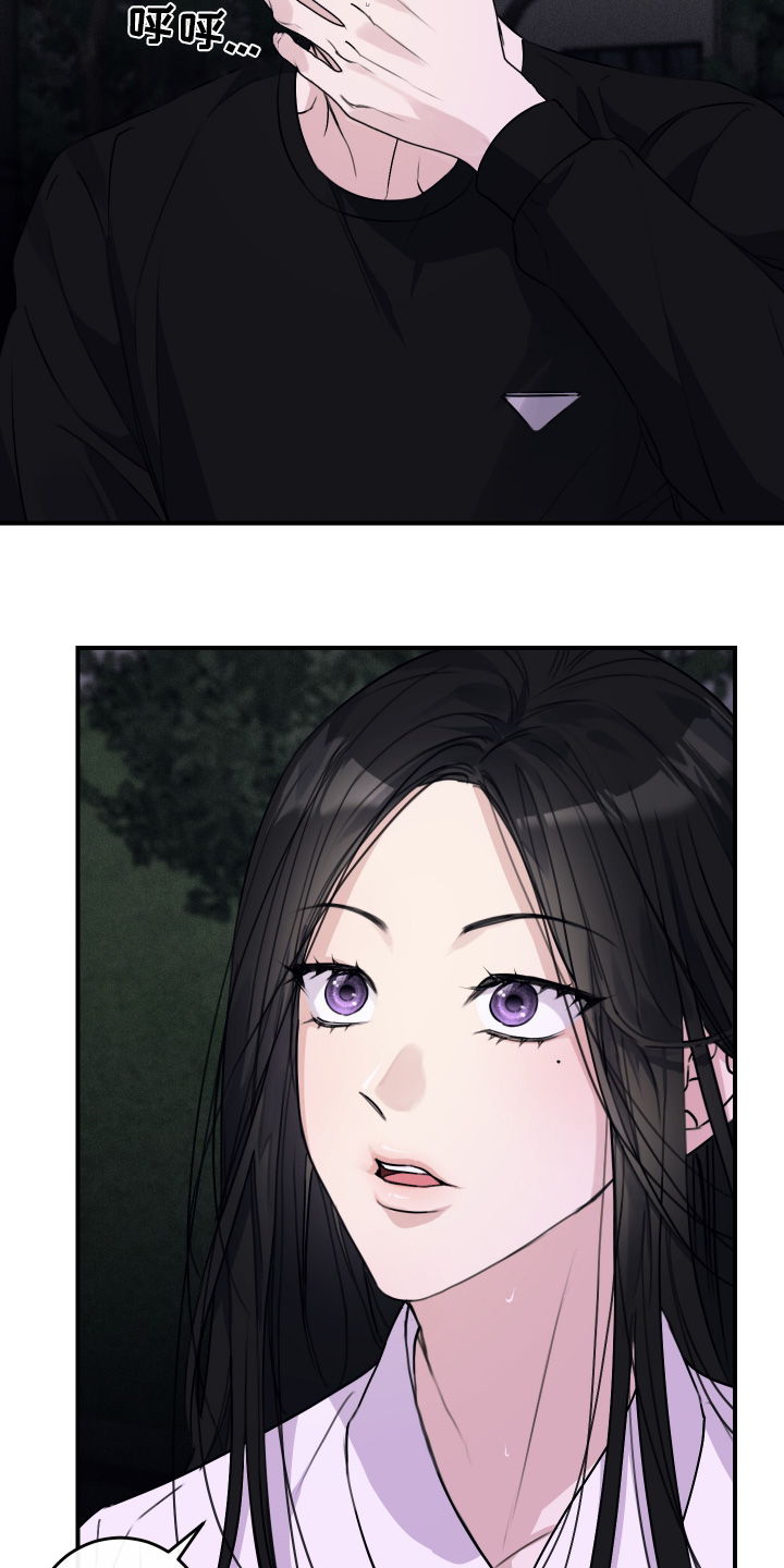 日月共生漫画,第51章：一塌糊涂2图