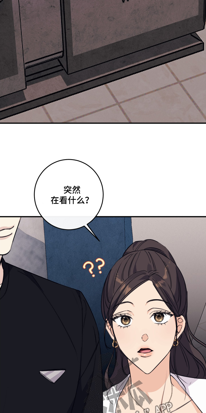 日月共生漫画,第47章：偷看1图