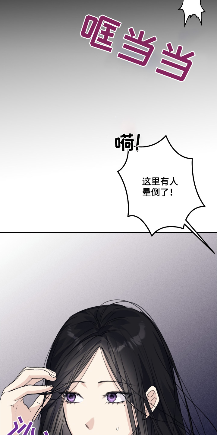 日月共生漫画,第46章：吓一跳4图