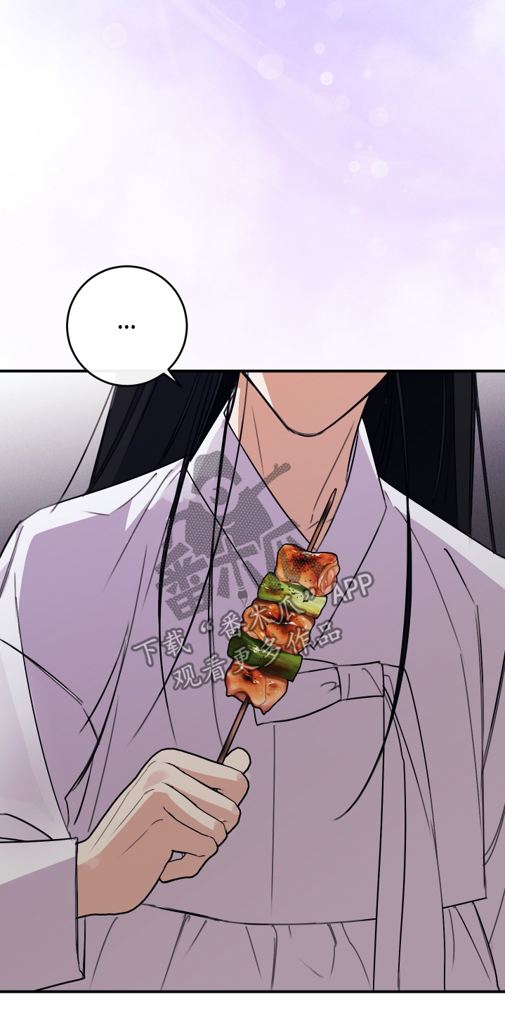 日月共生漫画,第47章：偷看4图