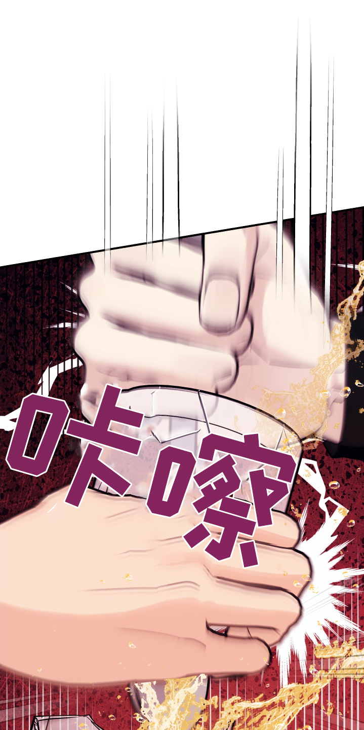 日月共生漫画,第49章：你干嘛4图