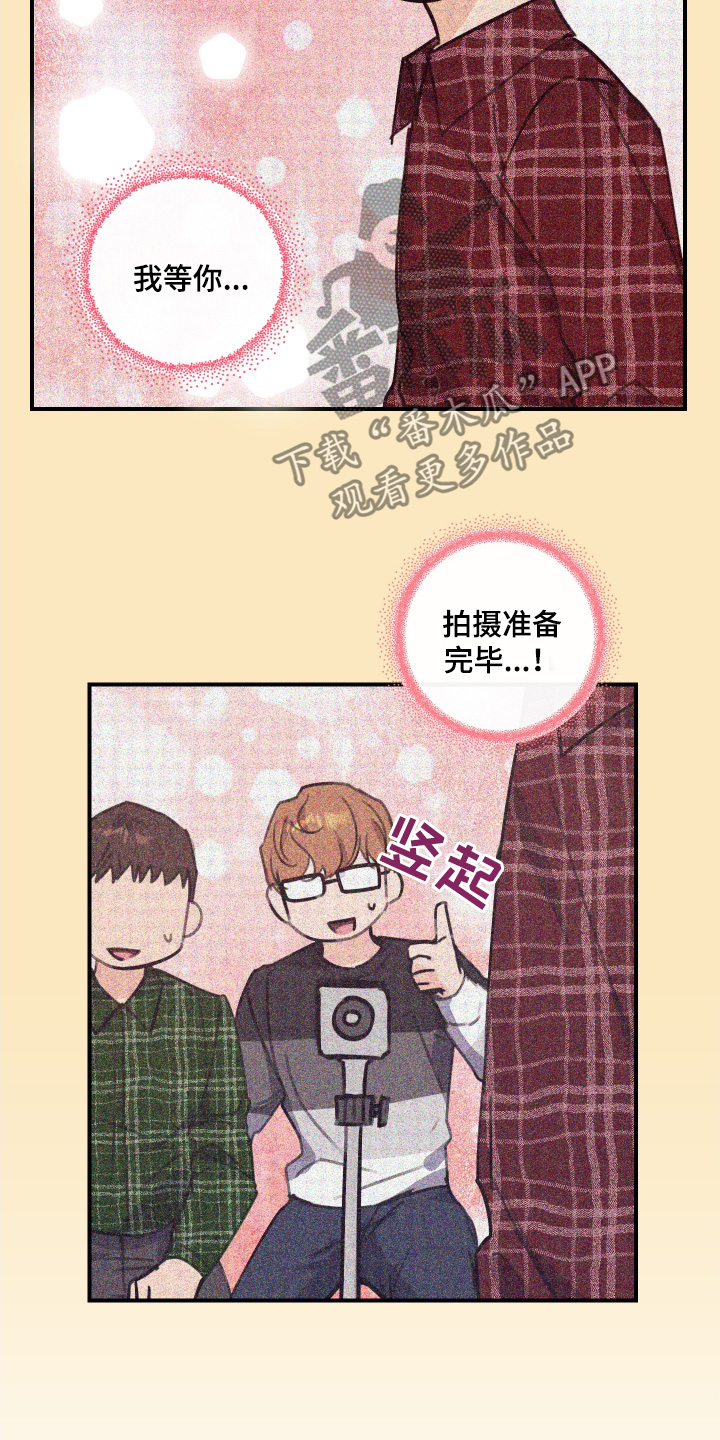 日月共生漫画,第46章：吓一跳3图