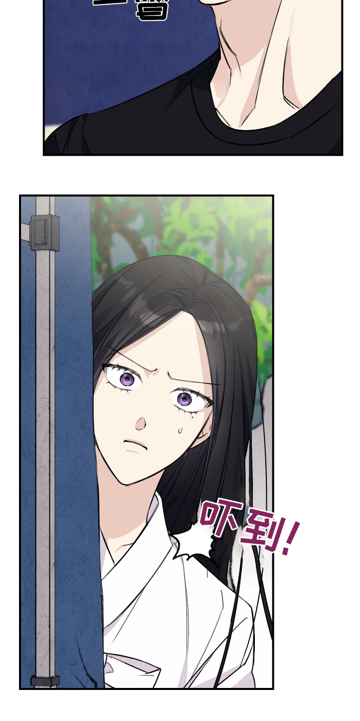 日月共生漫画,第47章：偷看1图