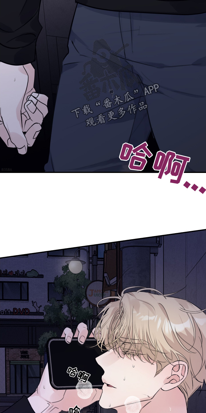 日月共生漫画,第50章：住手4图