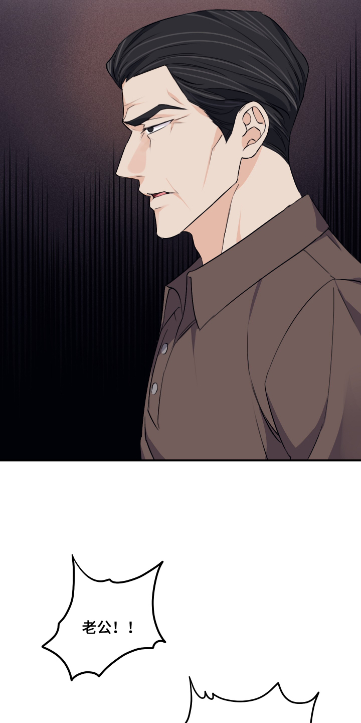 日月共生漫画,第45章：先走了5图