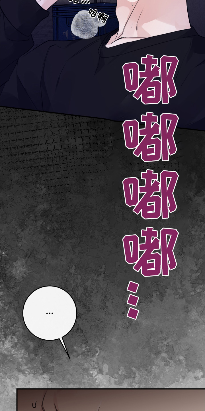 日月共生漫画,第50章：住手5图