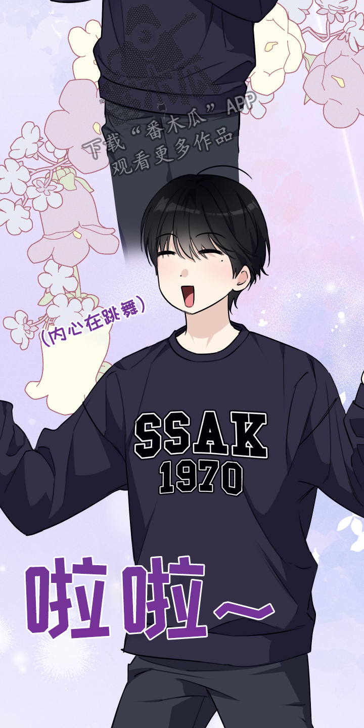 日月共生漫画,第43章：体验展1图