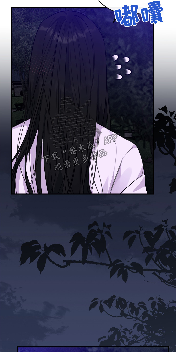 日月共生漫画,第51章：一塌糊涂2图