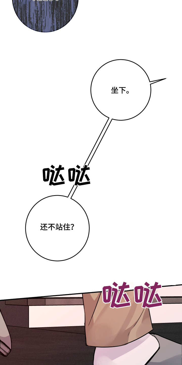 日月共生漫画,第45章：先走了5图