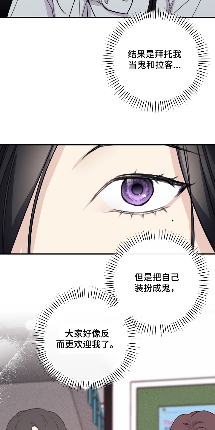 日月共生漫画,第46章：吓一跳5图