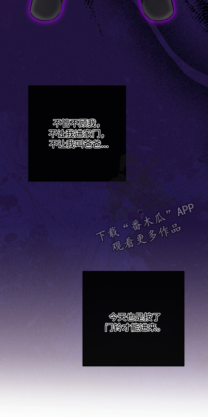 日月共生漫画,第45章：先走了4图