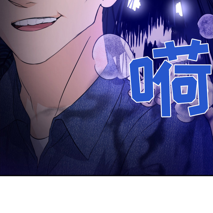 日月共生漫画,第50章：住手2图