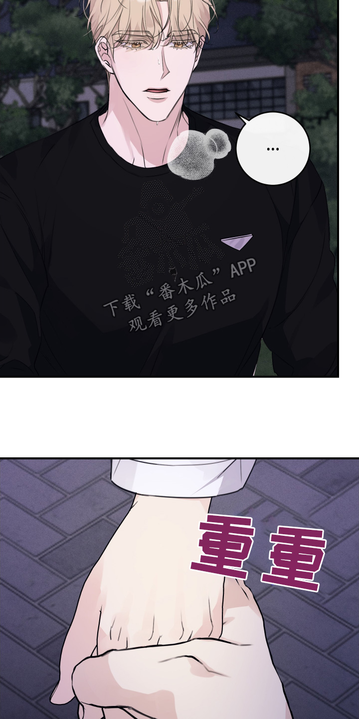 日月共生漫画,第51章：一塌糊涂4图