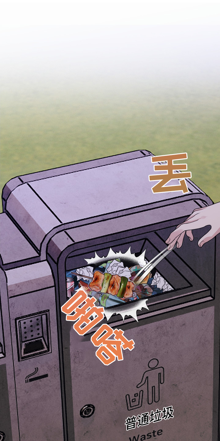 日月共生漫画,第47章：偷看5图