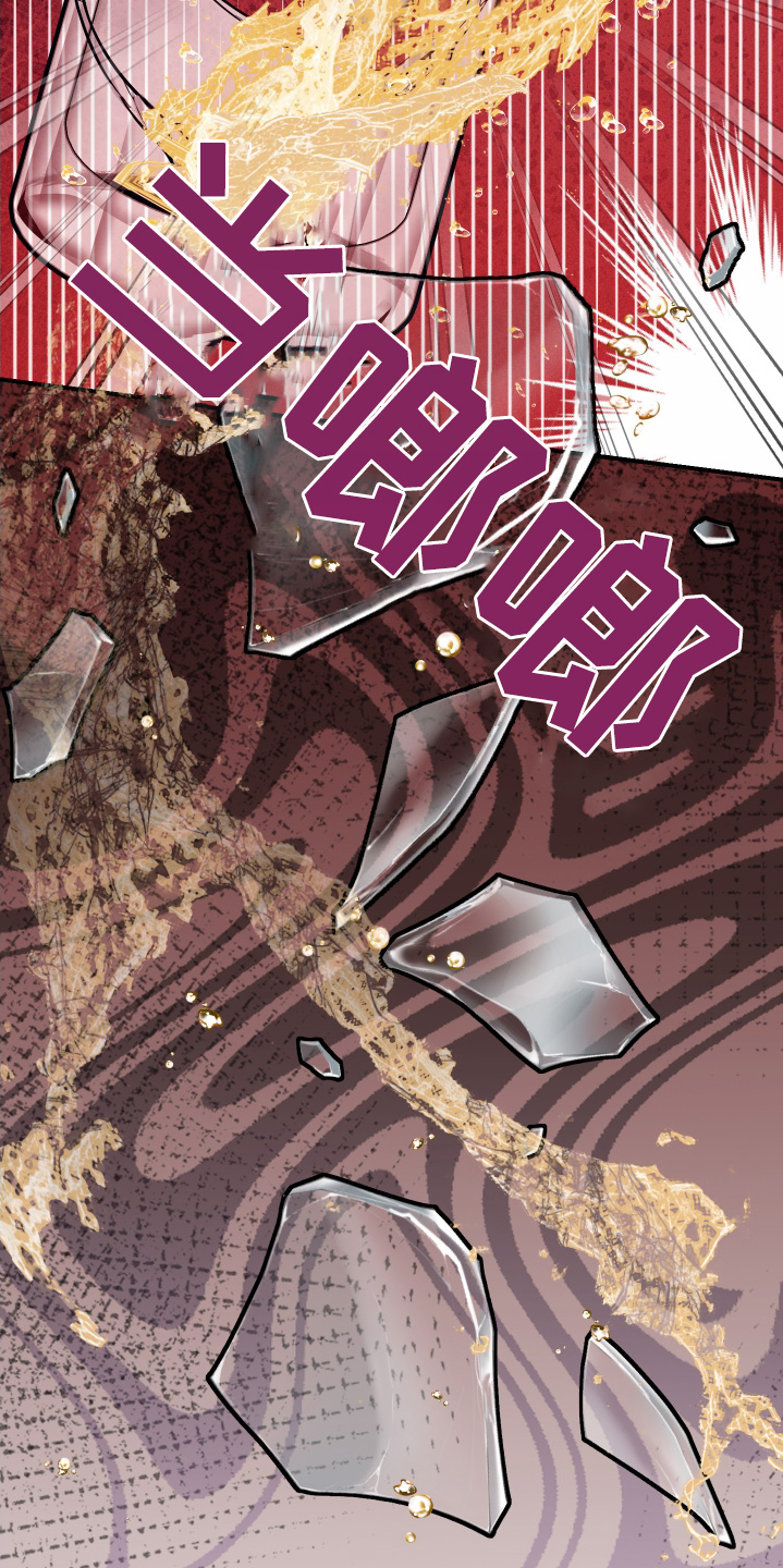 日月共生漫画,第49章：你干嘛5图