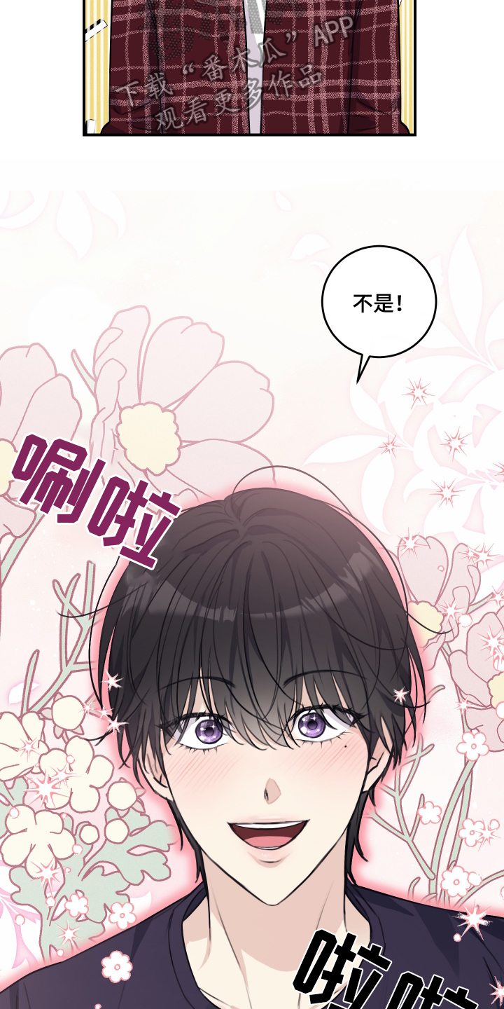 日月共生漫画,第43章：体验展3图