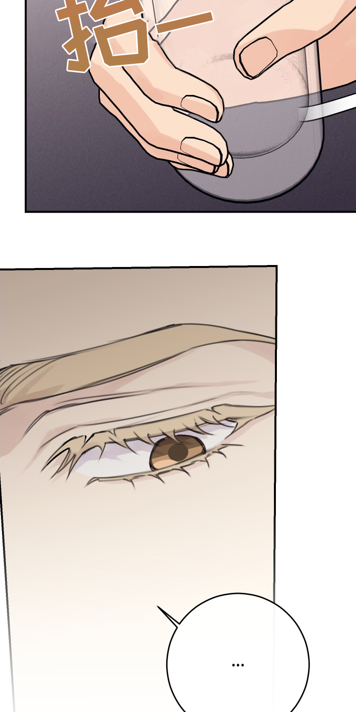 日月共生漫画,第49章：你干嘛4图